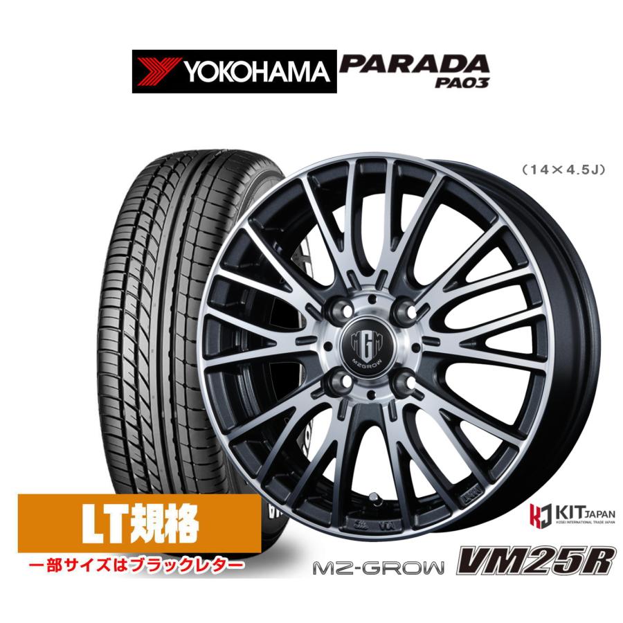 サマータイヤ ホイール4本セット コーセイ MZ-GROW VM25R ヨコハマ