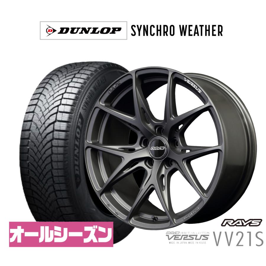 RAYS オールシーズンタイヤ ホイール4本セット レイズ ベルサス VV21S 
