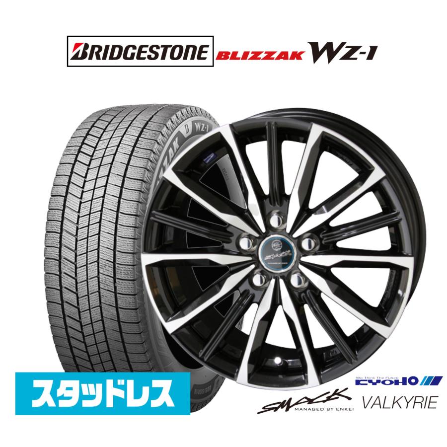 ブリヂストン (スタッドレスタイヤ&アルミホイール)4本セット