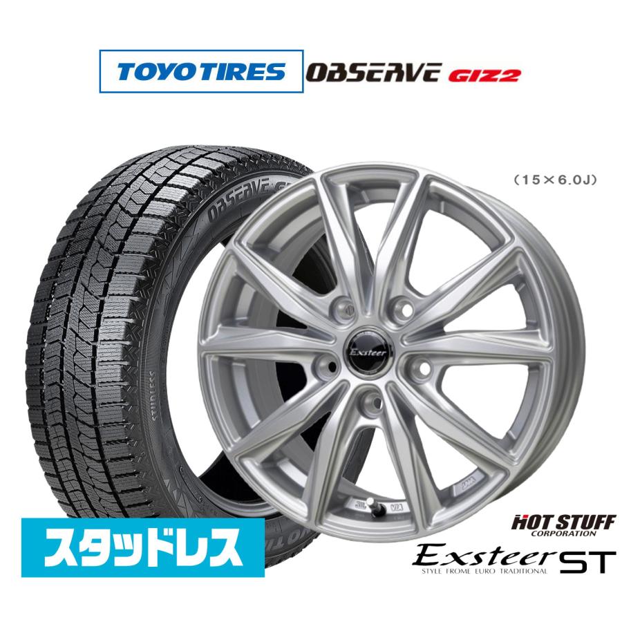 スタッドレスタイヤ ホイール4本セット ホットスタッフ エクスター ST 