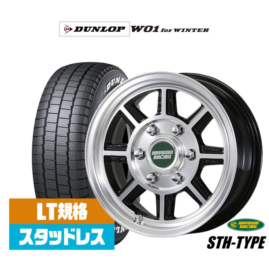 スタッドレスタイヤ ホイール4本セット ハヤシレーシング ハヤシ 