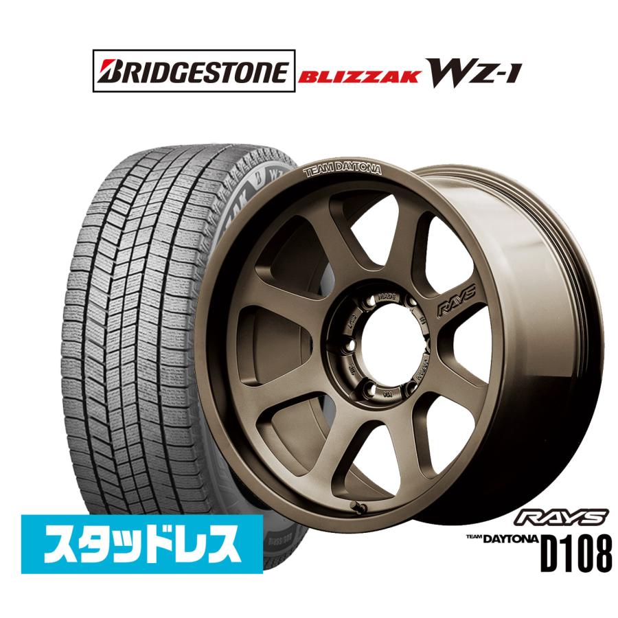 RAYS スタッドレスタイヤ ホイール4本セット レイズ チームデイトナ 
