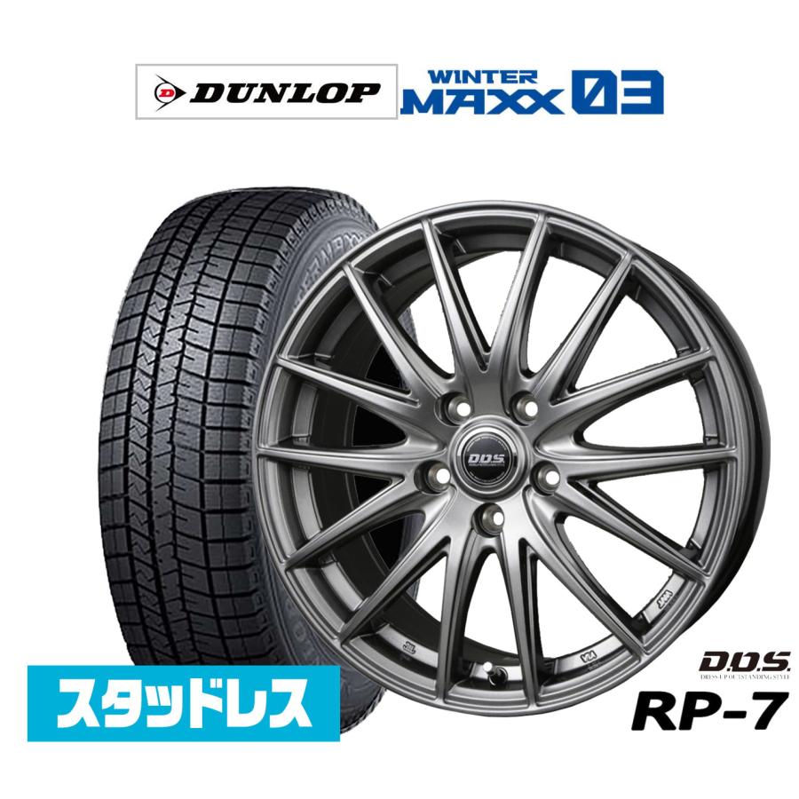 ダンロップ　スタッドレスタイヤ4本（ホイール付き） スタッドレスタイヤ ホイール4本セット BADX D,O,S(DOS) RP-7