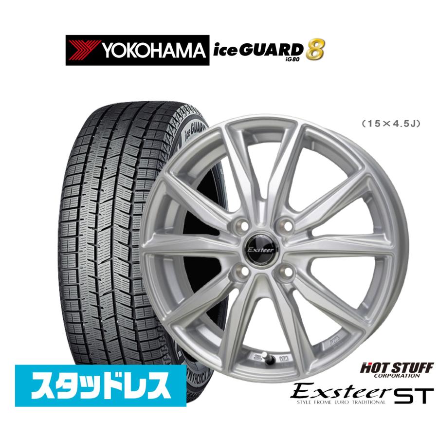 スタッドレスタイヤ ホイール4本セット ホットスタッフ エクスター ST