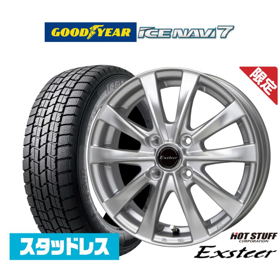 スタッドレスタイヤ ホイール4本セット ホットスタッフ 数量限定品 