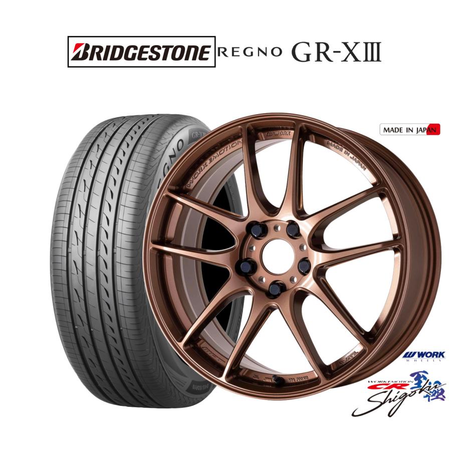 WORK サマータイヤ ホイール4本セット ワーク エモーション CR Shigoku 