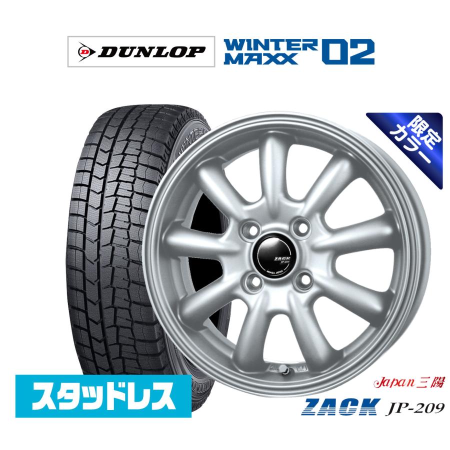 スタッドレスタイヤ ホイール4本セット JAPAN三陽 ZACK JP-209 Limited 