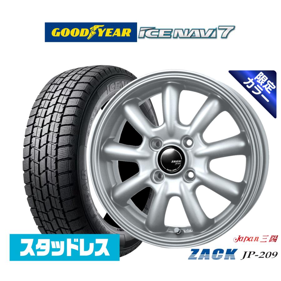 スタッドレスタイヤ ホイール4本セット JAPAN三陽 ZACK JP-209 Limited 
