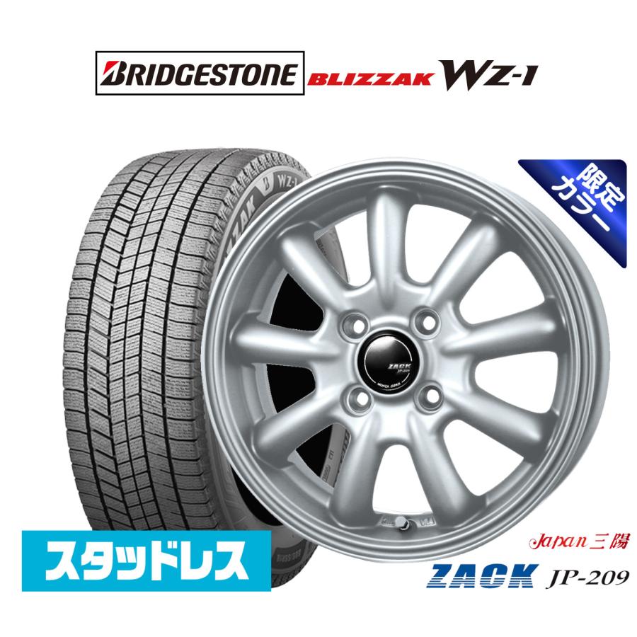 スタッドレスタイヤ ホイール4本セット JAPAN三陽 ZACK JP-209 Limited
