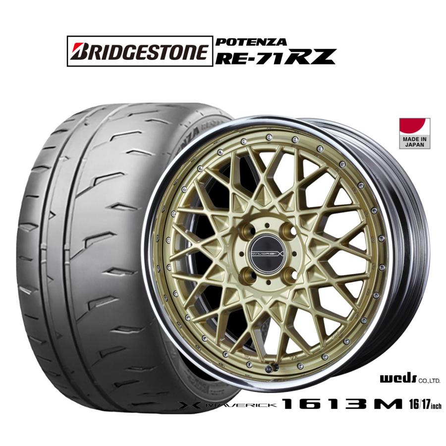 ウェッズ マーベリック 1613m NISSAN オーラ