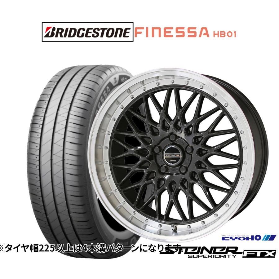 共豊 サマータイヤ ホイール4本セット KYOHO シュタイナー FTX 