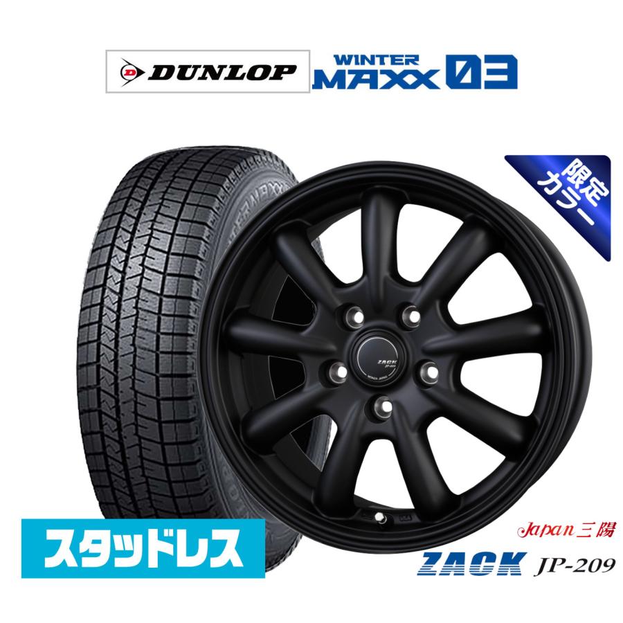 スタッドレスタイヤ ホイール4本セット JAPAN三陽 ZACK JP-209 Limited 