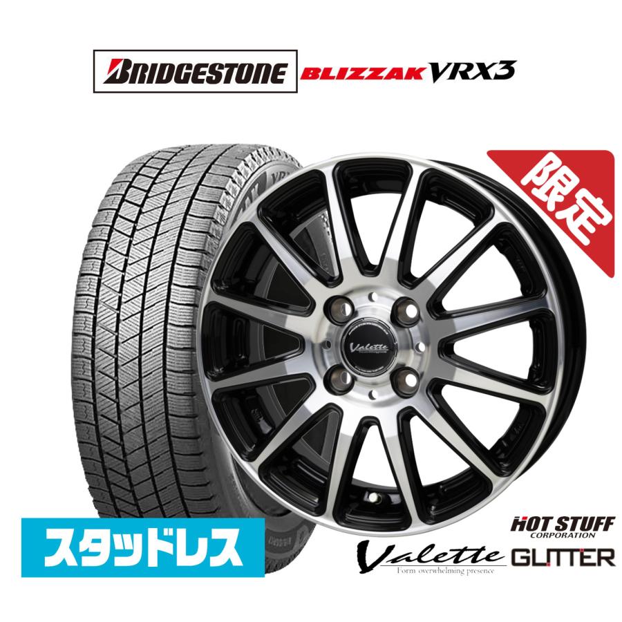 スタッドレスタイヤ ホイール4本セット ホットスタッフ 数量限定品 