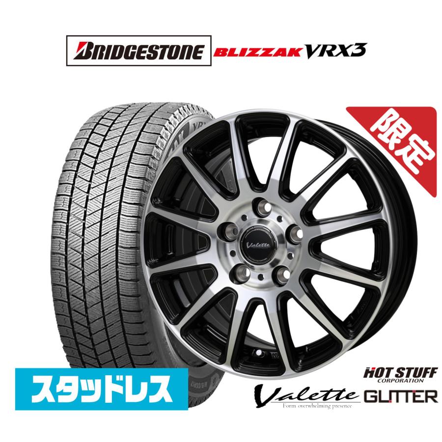 スタッドレスタイヤ ホイール4本セット ホットスタッフ 数量限定品 