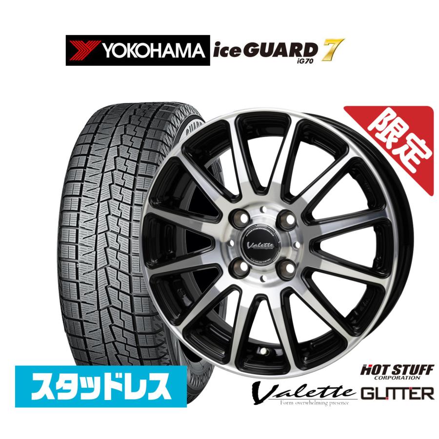 スタッドレスタイヤ ホイール4本セット ホットスタッフ 数量限定品
