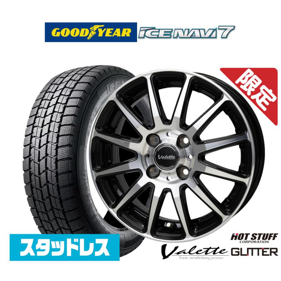 スタッドレスタイヤ ホイール4本セット ホットスタッフ 数量限定品 