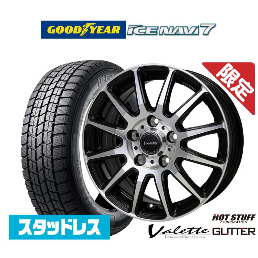 スタッドレスタイヤ ホイール4本セット ホットスタッフ 数量限定品