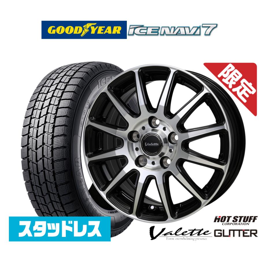 スタッドレスタイヤ ホイール4本セット ホットスタッフ 数量限定品 