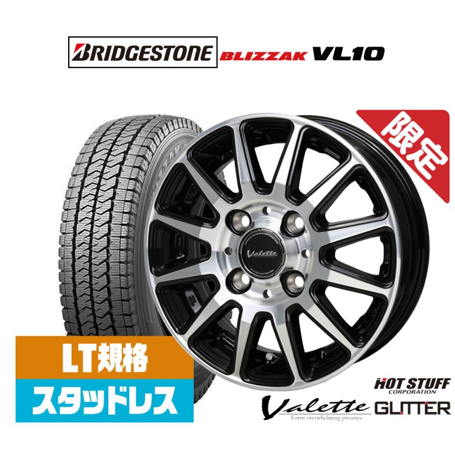 スタッドレスタイヤ ホイール4本セット ホットスタッフ 数量限定品 