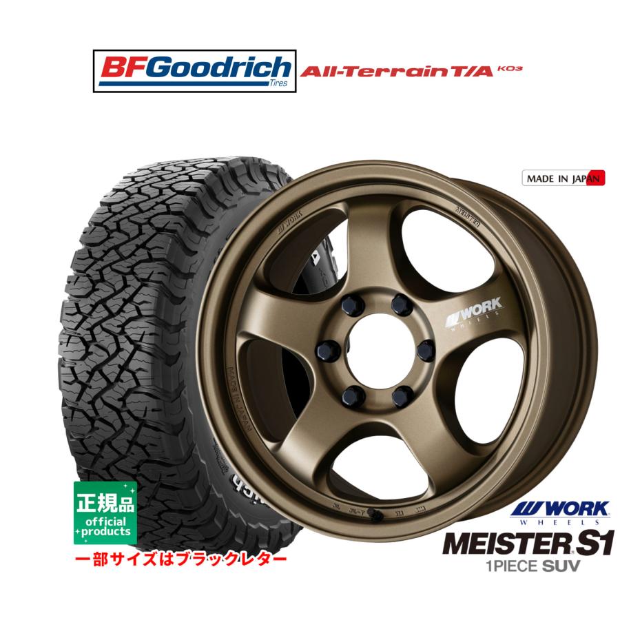 WORK オフロードタイヤ ホイール4本セット ワーク マイスター S1 1P