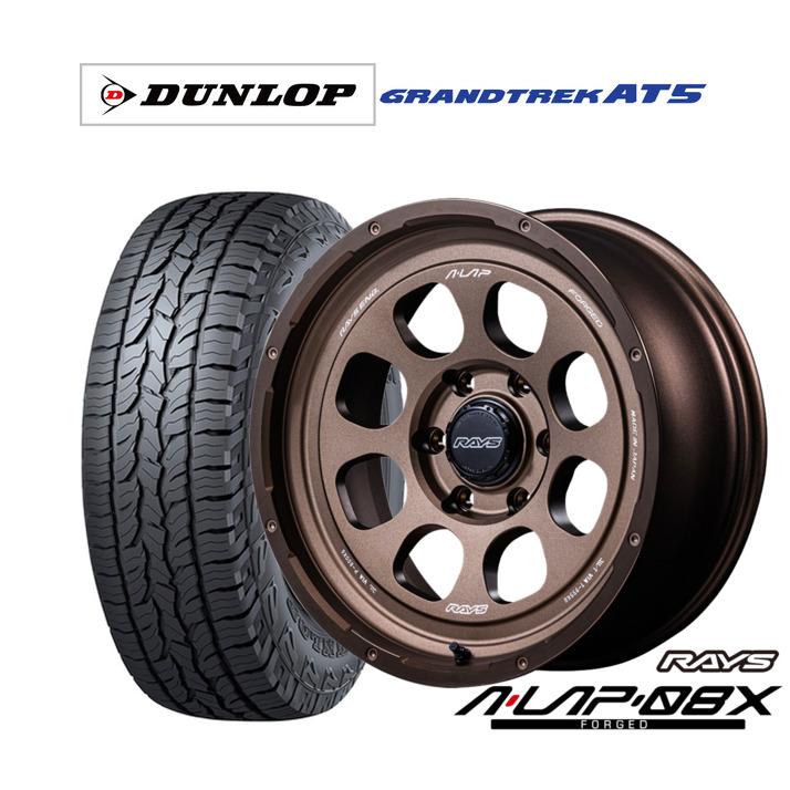 新品DUNLOP GRANDTREK AT5 265/65R18 4本セット RAYS サマータイヤ ホイール4本セット レイズ A・LAP A・LAP-08X