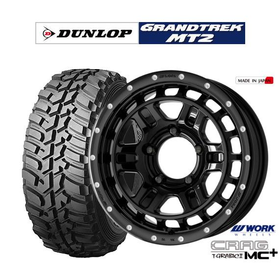 GRANDTREK MT2•WORKホイール4本セット WORK サマータイヤ ホイール4本セット ワーク クラッグ T-GRABICII MC