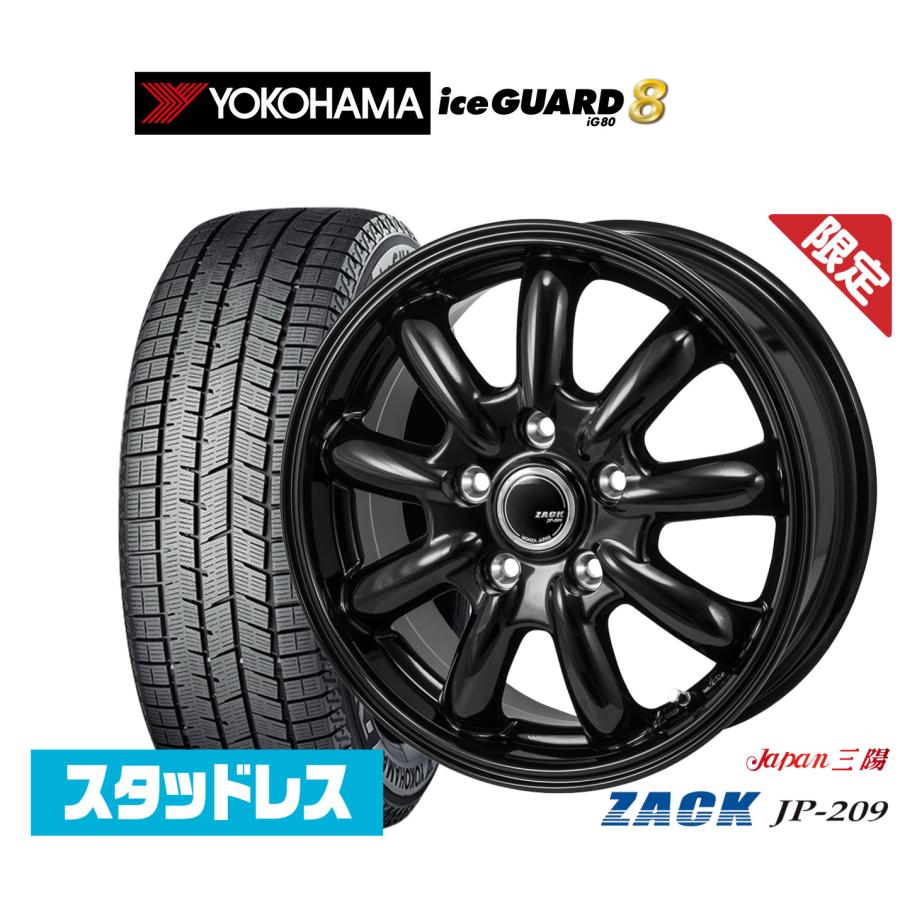 スタッドレスタイヤ ホイール4本セット JAPAN三陽 ZACK JP-209 