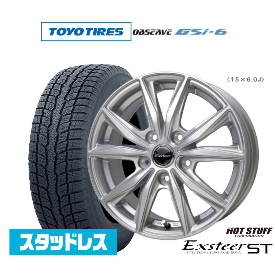スタッドレスタイヤ ホイール4本セット ホットスタッフ エクスター ST 