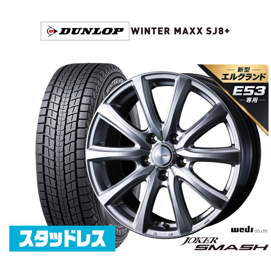 WEDS（ウェッズ） [新型エルグランド NE53系] [10月末入荷予定
