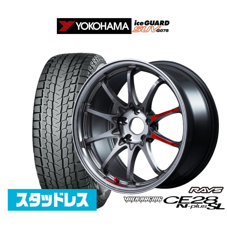 iceGUARD　G075【235/55R18】スタッドレス４本セット　２２年製 RAYS ヨコハマ ice GUARD アイスガード SUV G075 235/55R18