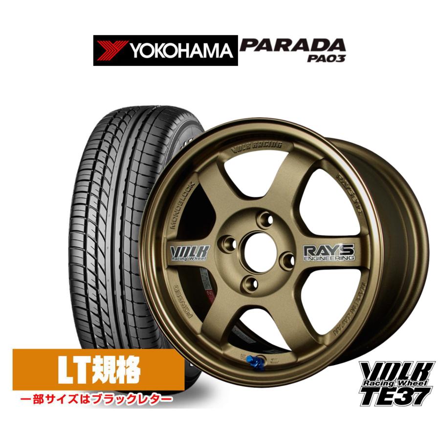 RAYS TE37 14インチ 165/55/14 4本セット RAYS サマータイヤ ホイール4本