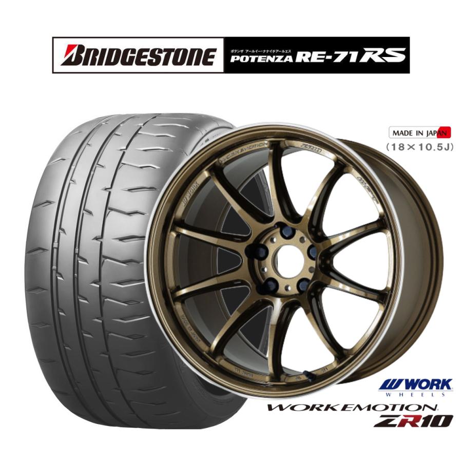 WORK サマータイヤ ホイール4本セット ワーク エモーション ZR10 