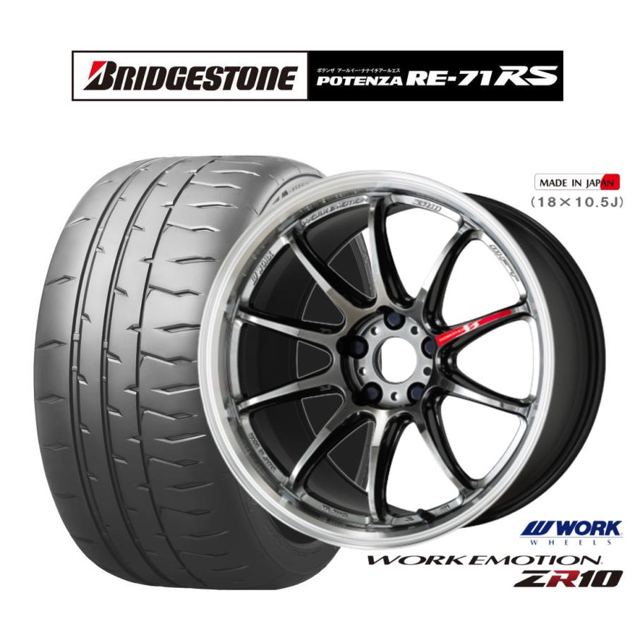 サマータイヤ ホイール4本セット ワーク エモーション ZR10 