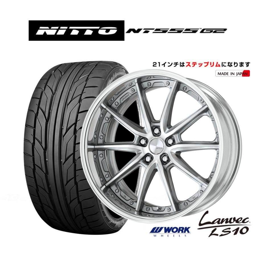 WORK サマータイヤ ホイール4本セット ワーク ランベック LS10 NITTO 