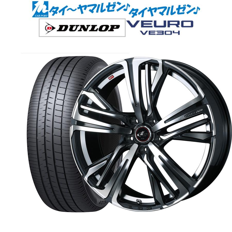サマータイヤ ホイール4本セット ウェッズ レオニス AR ダンロップ