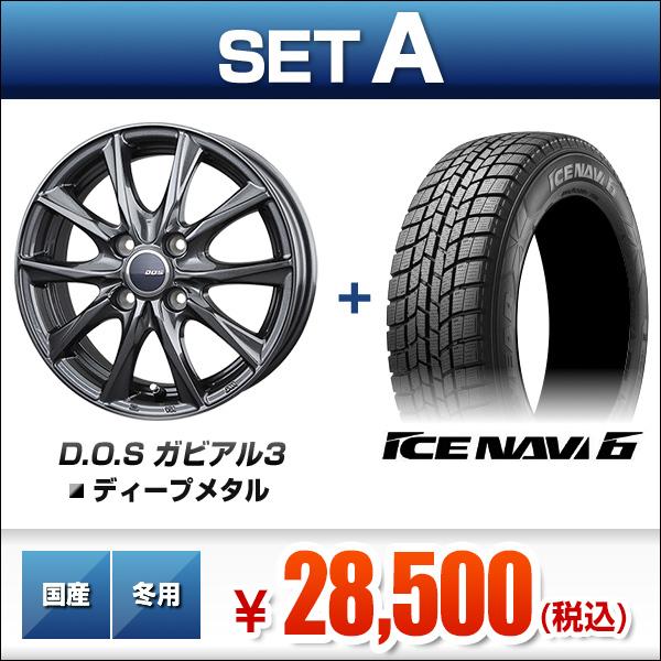 スタッドレスタイヤホイールセット 145 80r13 製 グッドイヤー アイスナビ6 選べるホイール 13インチ ホンダnシリーズ タント ムーヴ 4本セット カーポートマルゼン 通販 Paypayモール