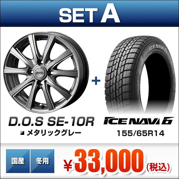 スタッドレスタイヤホイールセット 155 65r14 年製 グッドイヤー アイスナビ6 選べるホイール 14インチ 送料無料 Nシリーズ ムーヴ タント 4本セット カーポートマルゼン 通販 Paypayモール
