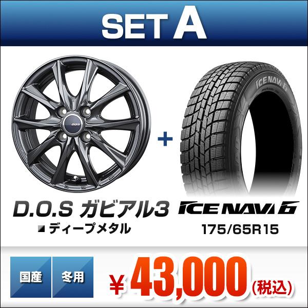 スタッドレスタイヤホイールセット 175 65r15 年製 グッドイヤー アイスナビ6 選べるホイール 15インチ アクア クロスビー スイフト 4本セット カーポートマルゼン 通販 Paypayモール