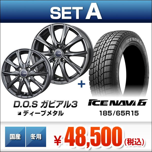 スタッドレスタイヤホイールセット 185 65r15 年製 グッドイヤー アイスナビ6 選べるホイール 15インチ E12ノート フリード デミオ 4本セット カーポートマルゼン 通販 Paypayモール