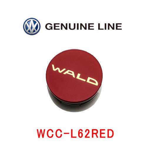 タイヤホイールセットと同時購入で同梱 WALD ヴァルド ジェニュインライン F-001用 オプションセンターキャップ 4個セット｜carport-maluzen｜03
