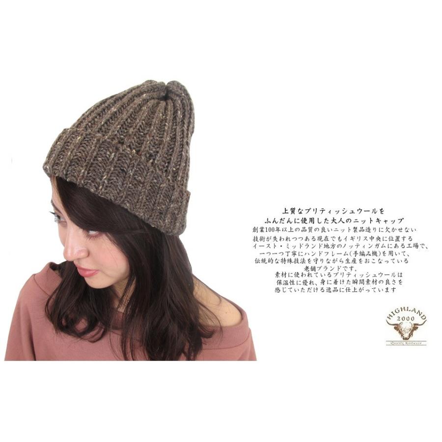 HIGHLAND 2000（ハイランド2000） ニットキャップ ネップ リブ編み