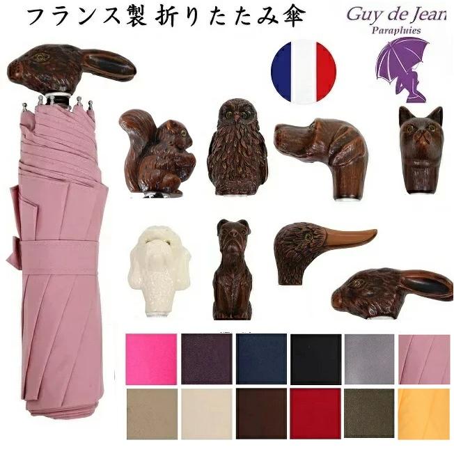 Guy de Jean GUY DE JEAN ギドゥジャン ラパン 晴雨兼用傘 Guy de Jean GUY DE JEAN ギドゥジャン ラパン 晴雨兼用傘