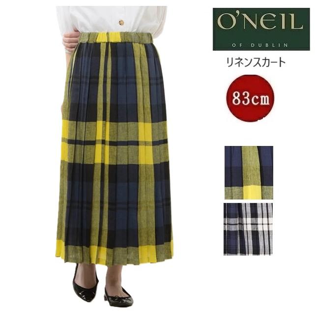 オニールオブダブリン O'NEIL OF DUBLIN リネン スカート ロング