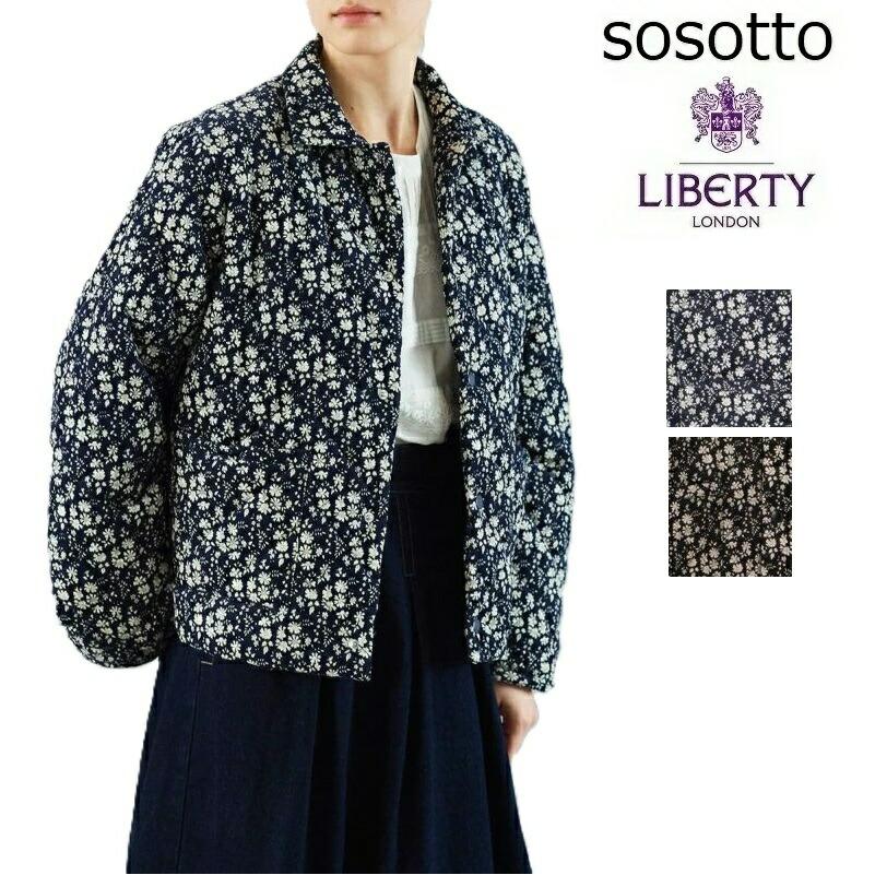 sosotto ソソット リバティコーデュロイ キルティングジャケット 24AW 