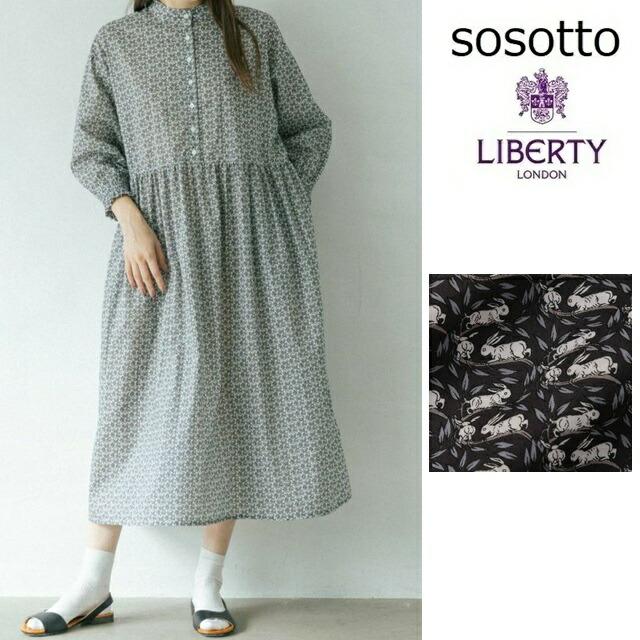 sosotto ソソット リバティ LIBERTYタナローンスタンドギャザー