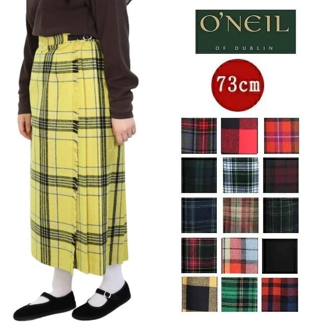 オニールオブダブリン O'NEIL OF DUBLIN ロング丈 ラップスカート 73cm