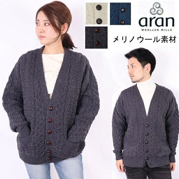 アランウーレンミルズ カーディガン aran woollen mills メリノウール 
