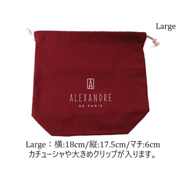 アレクサンドルドゥパリ ALEXANDRE DE PARIS 正規専用ポーチ アレクサンドルドゥパリ ALEXANDRE DE PARIS 正規専用ポーチ