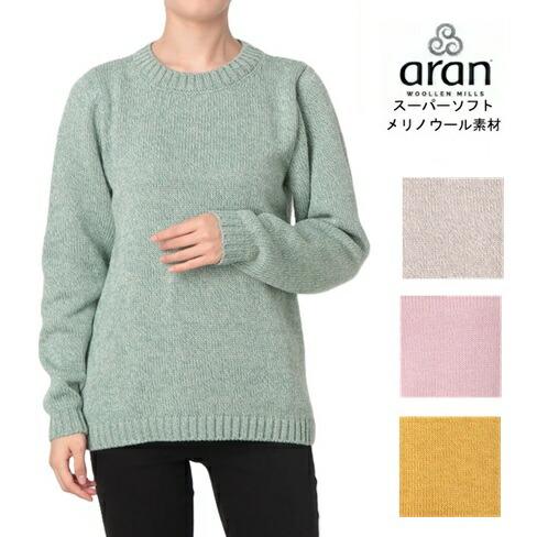 アランウーレンミルズ ニット スーパー メリノウール aran woollen 