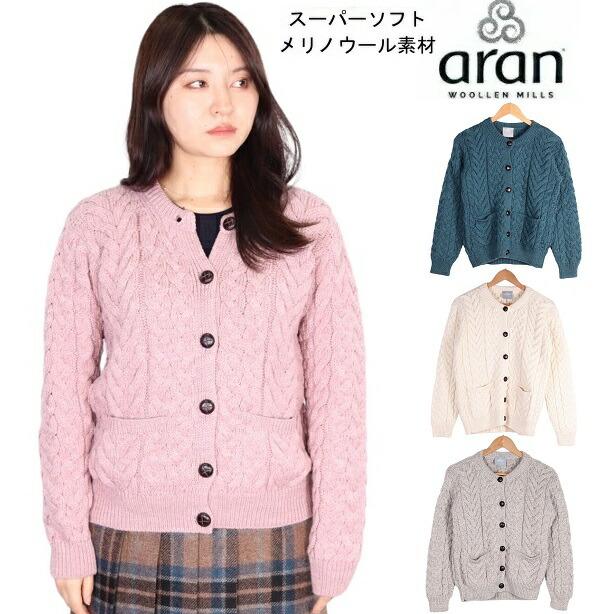 aran WOOLLEN MILLS（アランウーレンミルズ） カーディガン レディース